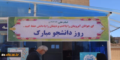 برگزاری مراسم بزرگداشت روز دانشجو 

برگزاری جشن روز دانشجو در مورخ 19/9/96 در محل نمازخانه دانشگاه فرهنگیان سبزوار واحد علامه طباطبایی