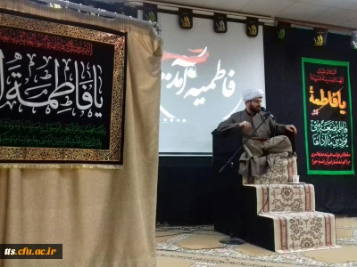 تصاویر برگزاری مراسم های عزاداری درشب های فاطمیه (س) در نماز خانه دانشگاه فرهنگیان واحد علامه طباطبایی سبزوار به همت هیئت فرهنگی مذهبی احباب الحسین ( ع)