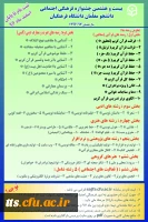 28 جشنواره فرهنگی پوستر