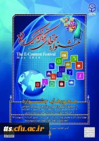 جشنواره تولید محتوای الکترونیکی دانشگاه فرهنگیان ویژه اساتید، کارکنان و دانشجو

تا 20 اردیبهشت ماه تمدید شد 2