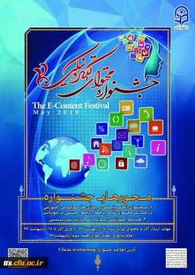 جشنواره تولید محتوای الکترونیکی دانشگاه فرهنگیان ویژه اساتید، کارکنان و دانشجو

تا 20 اردیبهشت ماه تمدید شد