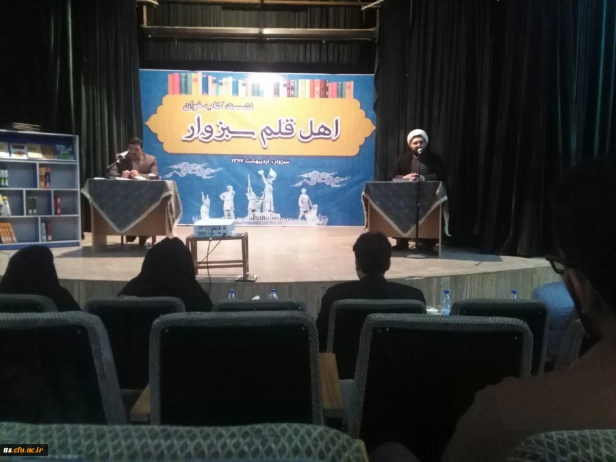 حضور جمعی از استادان ودانشجویان دانشگاه فرهنگیان سبزوار درنشست کتاب خوان اهل قلم سبزوار درتالار بیهقی روز چهارشنبه  ۵  اردیبهشت ۷۹ 5