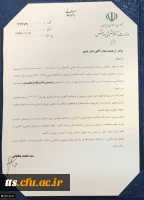 همزمان با یکصدمین سالگرد تربیت معلم:
دکتر خنیفر به عنوان نخستین رئیس دانشگاه فرهنگیان منصوب شد 3