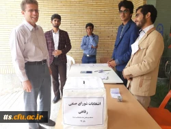 انتخابات شورای صنفی 97 مرکز علامه طباطبایی سبزوار 10