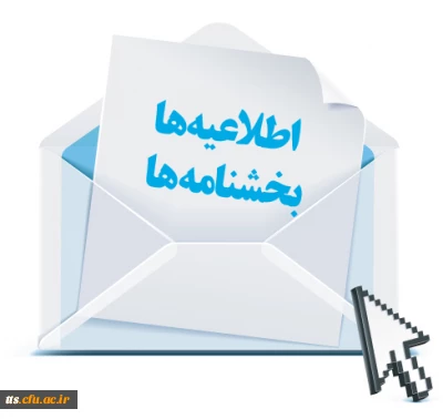 بخشنامه اطلاع رسانی در خصوص پورتال جامع آموزش درس تربیت بدنی