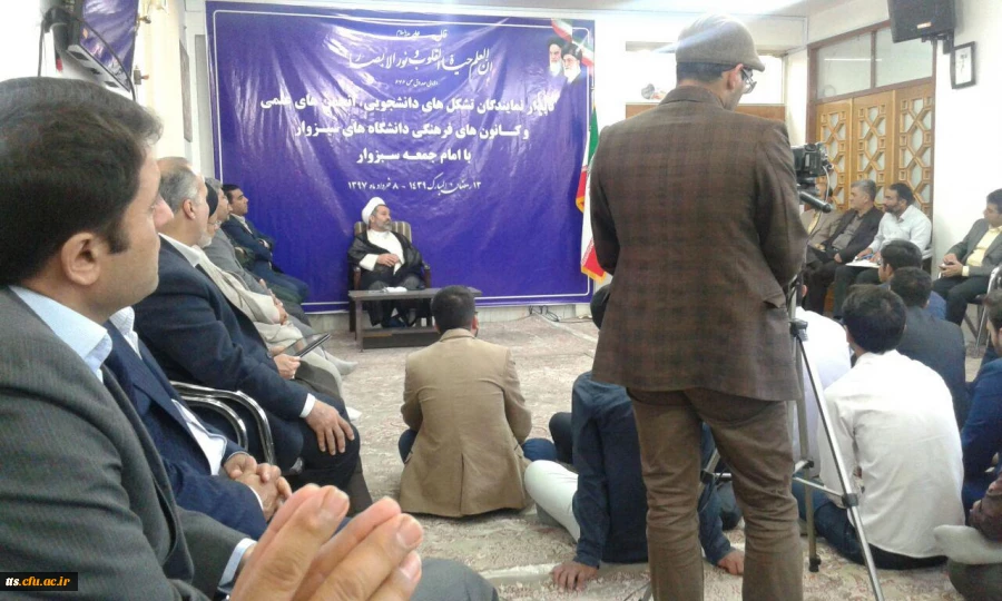 دیدار نمایندگان تشکل های دانشجویی و مسئولین دانشگاه با امام جمعه محترم شهرستان سبزوار 8 خرداد 3