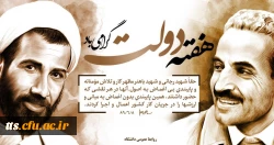 گرامیداشت هفته دولت 2