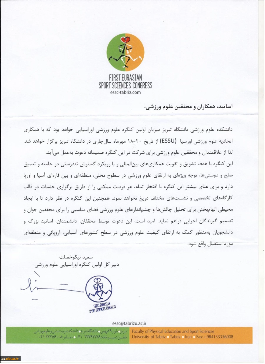 برگزاری اولین کنگره اوراسیایی علوم ورزشی 3