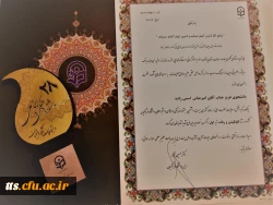 افتخار آفرینی دانشجو معلم مرکز علامه طباطبایی سبزوار در جشنواره کشوری  2