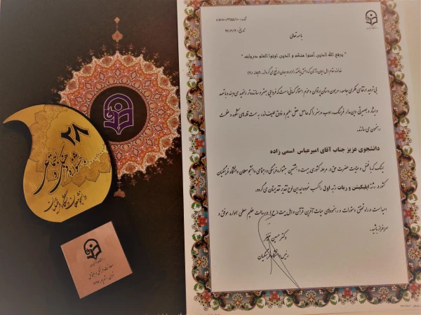 افتخار آفرینی دانشجو معلم مرکز علامه طباطبایی سبزوار در جشنواره کشوری 4