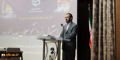 مشاور رئیس دانشگاه و مدیر کل حراست دانشگاه فرهنگیان در مراسم استقبال از دانشجومعلمان:

دانشگاه فرهنگیان دانشگاهی فاخر است