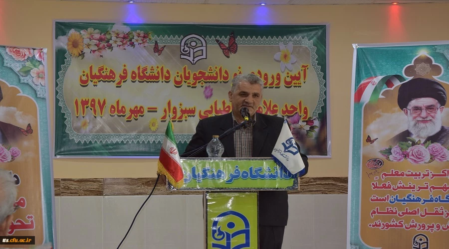 آیین ورودی نو دانشجویان واحد علامه طباطبایی سبزوار  2