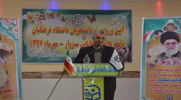 آیین ورودی نو دانشجویان دانشگاه فرهنگیان سبزوار 2