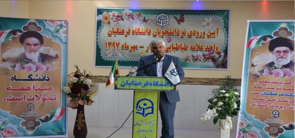 آیین ورودی نو دانشجویان دانشگاه فرهنگیان سبزوار 7