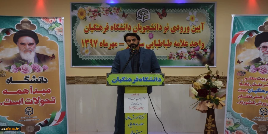 جلسه توجیهی دانشجویان جدید الورود با حضور مسئولین و کارشناسان دانشگاه فرهنگیان سبزوار 9