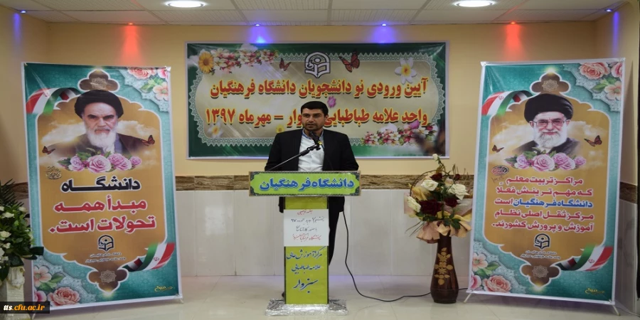 جلسه توجیهی دانشجویان جدید الورود با حضور مسئولین و کارشناسان دانشگاه فرهنگیان سبزوار 14