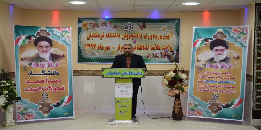 جلسه توجیهی دانشجویان جدید الورود با حضور مسئولین و کارشناسان دانشگاه فرهنگیان سبزوار 26