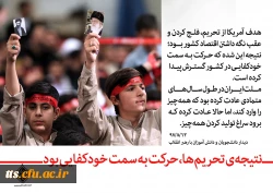 رهبر معظم انقلاب اسلامی (مدظله العالی) در دیدار با دانش آموزان و دانشجویان به مناسبت یوم الله 13 آبان 2