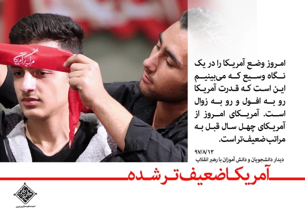 رهبر معظم انقلاب اسلامی (مدظله العالی) در دیدار با دانش آموزان و دانشجویان به مناسبت یوم الله 13 آبان 2