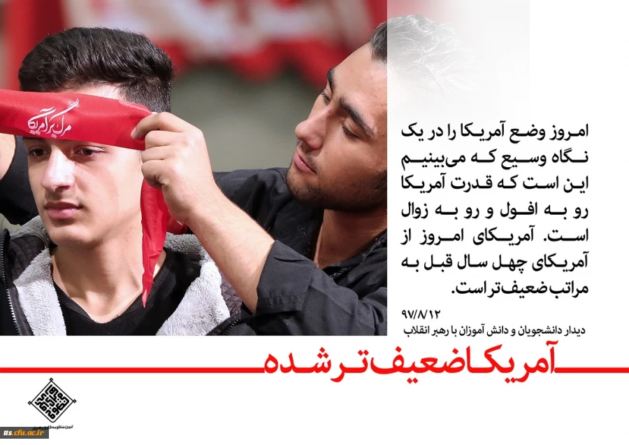 رهبر معظم انقلاب اسلامی (مدظله العالی) در دیدار با دانش آموزان و دانشجویان به مناسبت یوم الله 13 آبان 2