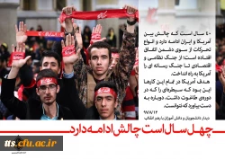 رهبر معظم انقلاب اسلامی (مدظله العالی) در دیدار با دانش آموزان و دانشجویان به مناسبت یوم الله 13 آبان 2