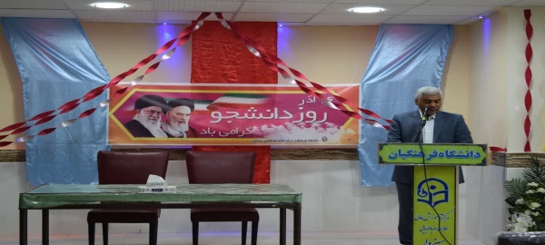 برگزاری مراسم گرامیداشت روز دانشجو در مرکز علامه طباطبایی سبزوار 4
