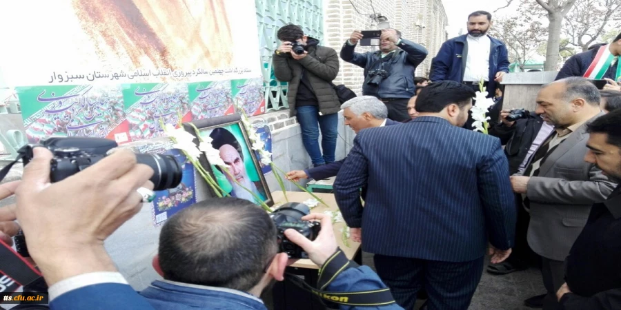 حضور مسئولین دانشگاه فرهنگیان سبزوار در مراسم آغاز چهلمین سالگرد پیروزی انقلاب اسلامی ایران  4