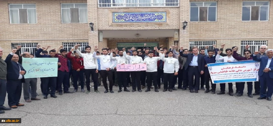 اعلام انزجار دانشجویان و اساتید و کارکنان این مرکز طی مراسمی از تصمیمات خصمانه استکبار جهانی نسبت به نهاد مردمی سپاه پاسداران - دانشگاه فرهنگیان سبزوار 3