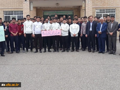 اعلام انزجار دانشجویان و اساتید و کارکنان این مرکز طی مراسمی از تصمیمات خصمانه استکبار جهانی نسبت به نهاد مردمی سپاه پاسداران - دانشگاه فرهنگیان سبزوار