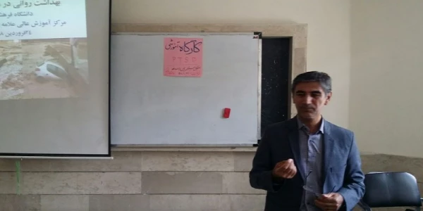 برگزاری کارگاه آموزشی آشنایی با PTSD 5