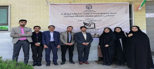 درخشش دانشجو معلم امیر عباس اسمی زاده در جشنواره فرهنگی و اجتماعی دانشگاه فرهنگیان کشور 3