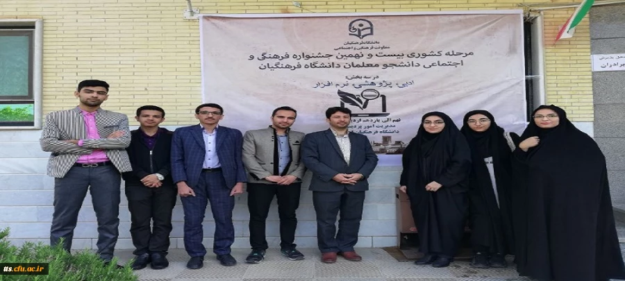 درخشش دانشجو معلم امیر عباس اسمی زاده در جشنواره فرهنگی و اجتماعی دانشگاه فرهنگیان کشور 3