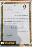 درخشش دانشجو معلم امیر عباس اسمی زاده در جشنواره فرهنگی و اجتماعی دانشگاه فرهنگیان کشور 6