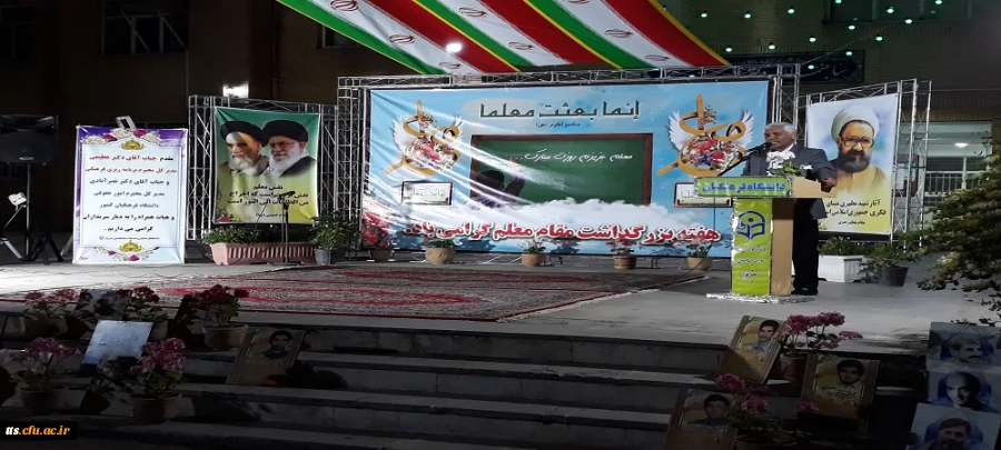 حضور دکتر عظیمی مدیرکل برنامه ریزی فرهنگی و اجتماعی دانشگاه فرهنگیان کشور 

در حاشیه برگزاری مراسم هفته گرامیداشت مقام معلم و دهه سرآمدی آموزش  3