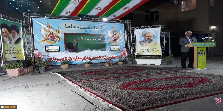 حضور دکتر عظیمی مدیرکل برنامه ریزی فرهنگی و اجتماعی دانشگاه فرهنگیان کشور 

در حاشیه برگزاری مراسم هفته گرامیداشت مقام معلم و دهه سرآمدی آموزش  2