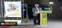 حضور دکتر عظیمی مدیرکل برنامه ریزی فرهنگی و اجتماعی دانشگاه فرهنگیان کشور 

در حاشیه برگزاری مراسم هفته گرامیداشت مقام معلم و دهه سرآمدی آموزش  3
