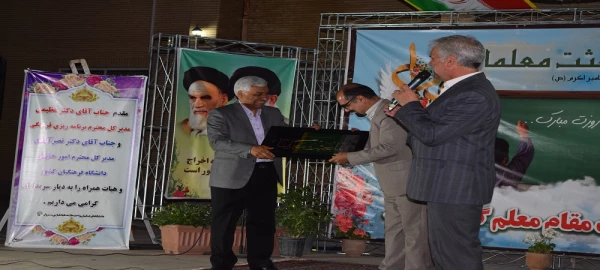 حضور دکتر عظیمی مدیرکل برنامه ریزی فرهنگی و اجتماعی دانشگاه فرهنگیان کشور 

در حاشیه برگزاری مراسم هفته گرامیداشت مقام معلم و دهه سرآمدی آموزش  2