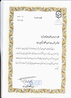 به مناسبت 27 اردیبهشت  روز جهانی روابط عمومی 

تقدیر از مسئول روابط عمومی دانشگاه فرهنگیان سبزوار  2