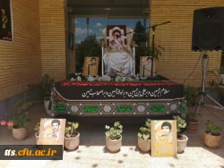 برگزاری مراسم گرامیداشت سالگردارتحال بنیانگذارجمهوری اسلامی ایران امام خمینی(ره) دردانشگاه فرهنگیان علامه طباطبایی سبزوار با حضورمعاونت دانشگاه واعضاء هیات علمی وکارکنان ودانشجومعلمان 2