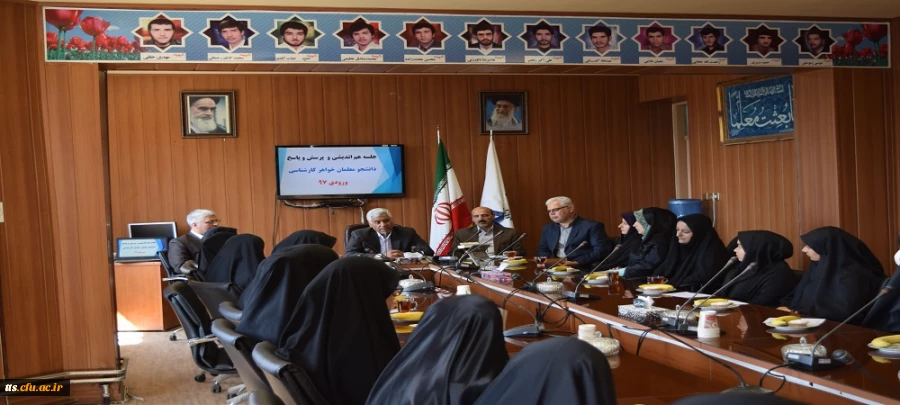 جلسه هم اندیشی و پرسش و پاسخ دانشجو معلمان خواهر ورودی 97 2