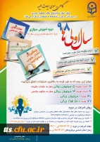 حیات طیبه - ترم اولی ها 2