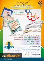 حیات طیبه - ترم اولی ها 2