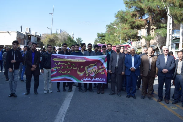 حضور گسترده و پرشور دانشجویان دانشگاه فرهنگیان سبزوار در راهپیمایی یوم الله ۱۳ آبان
 2