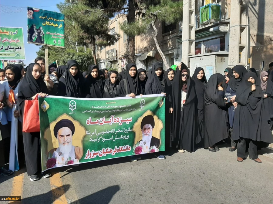 حضور گسترده و پرشور دانشجویان دانشگاه فرهنگیان سبزوار در راهپیمایی یوم الله ۱۳ آبان
 9