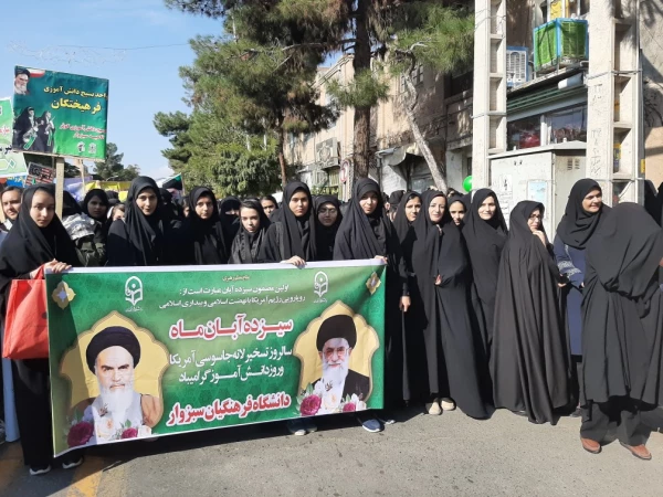 حضور گسترده و پرشور دانشجویان دانشگاه فرهنگیان سبزوار در راهپیمایی یوم الله ۱۳ آبان
 10