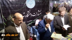 بازدید مسئولین و اساتید دانشگاه فرهنگیان سبزوار از نمایشگاه بزرگ کتاب 2