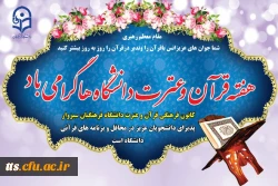 میلادحضرت رسول اکرم (ص) و امام جعفرصادق (ع) مبارک باد 2