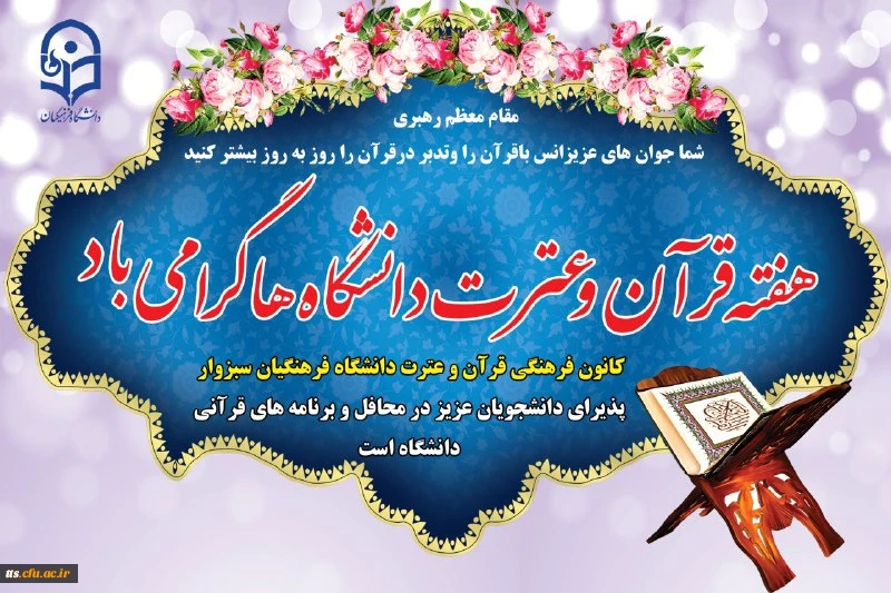 میلادحضرت رسول اکرم (ص) و امام جعفرصادق (ع) مبارک باد 2