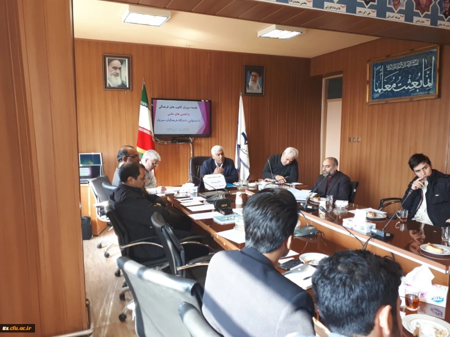 برگزاری جلسه مسئولین دانشگاه فرهنگیان سبزوار  با دبیران کانون های فرهنگی وانجمن های علمی دانشجویی درمورخ یکشنبه 26/8/98 درمحل سالن کنفرانس دانشگاه                     3