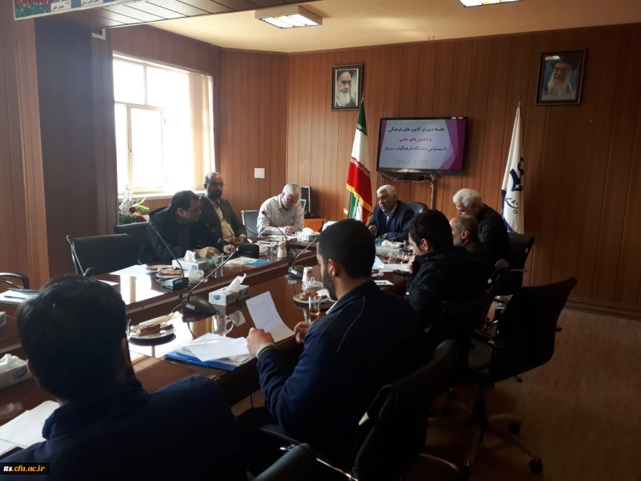 برگزاری جلسه مسئولین دانشگاه فرهنگیان سبزوار  با دبیران کانون های فرهنگی وانجمن های علمی دانشجویی درمورخ یکشنبه 26/8/98 درمحل سالن کنفرانس دانشگاه                     5